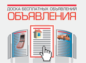 doski Рассылка объявлений на бесплатные доски объявлений