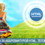     html-tag-css