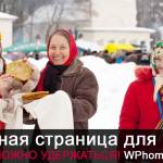      WordpPress - wphomepage.ru