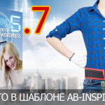     AB-Inspiration