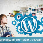 , ,      WordPress