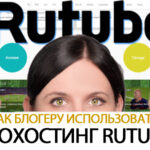  RuTube