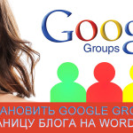 Google Groups