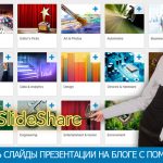          SLideShare.net