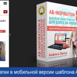       AB-Inspiration