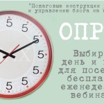 opros