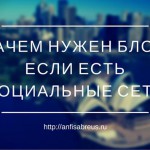 zachem-blog