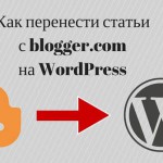 blogger-wordpress