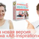   - AB-Inspiration