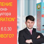 anfisabreusru-ab-inspiration-6.0.30