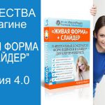    WPForm -  +   4.0