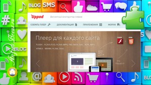 Флеш плеер для сайта на WordPress — плагин от Uppod