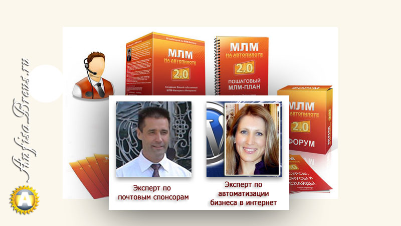 Почтовые спонсоры. Александр Охапкин и его эффективная Система Активной Рекламы или Раскрутки.