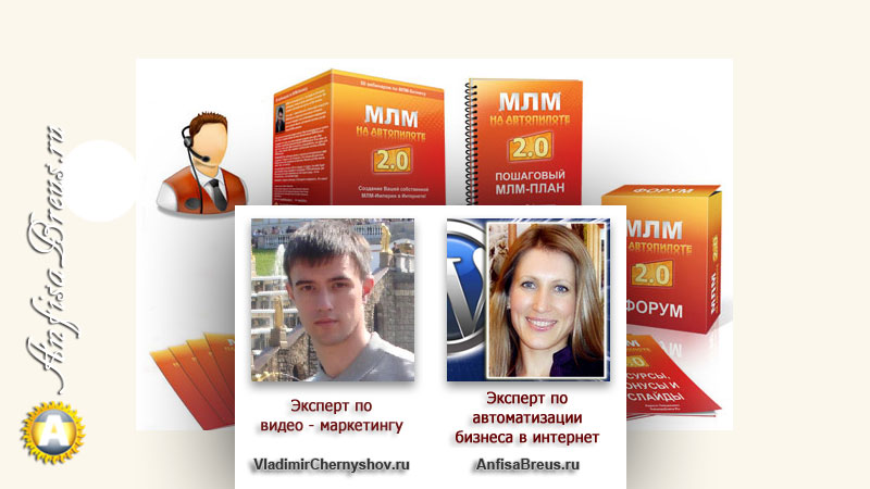 Видео маркетинг. Владимир Чернышов раскрывает свои секреты создания и обработки видео роликов