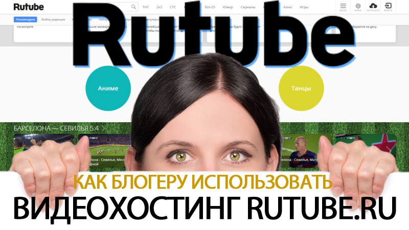 Голосовой поиск на рутубе. Рутуб. Ратлуб. Рутуб картинки. Рутуб логотип.