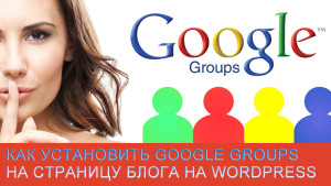 Google Groups