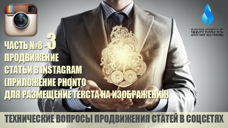 Приложение Phonto для размещение текста на изображении