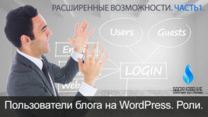 Как создать сайт с закрытым контентом только для зарегистрированных пользователей (часть 1)