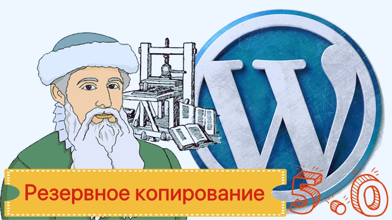      WordPress 5.0..  .