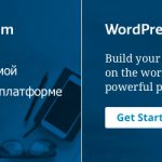 WordPress.com предоставляет вам все необходимые ресурсы для запуска своего сайта абсолютно бесплатно