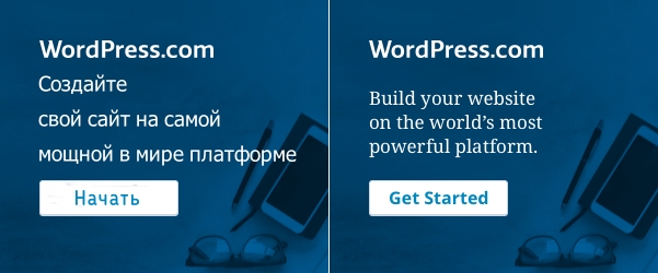 WordPress.com предоставляет вам все необходимые ресурсы для запуска своего сайта абсолютно бесплатно