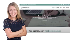 Создаем Header (шапку с логотипом и меню) для сайта на WordPress с помощью Elementor вместе с нуля